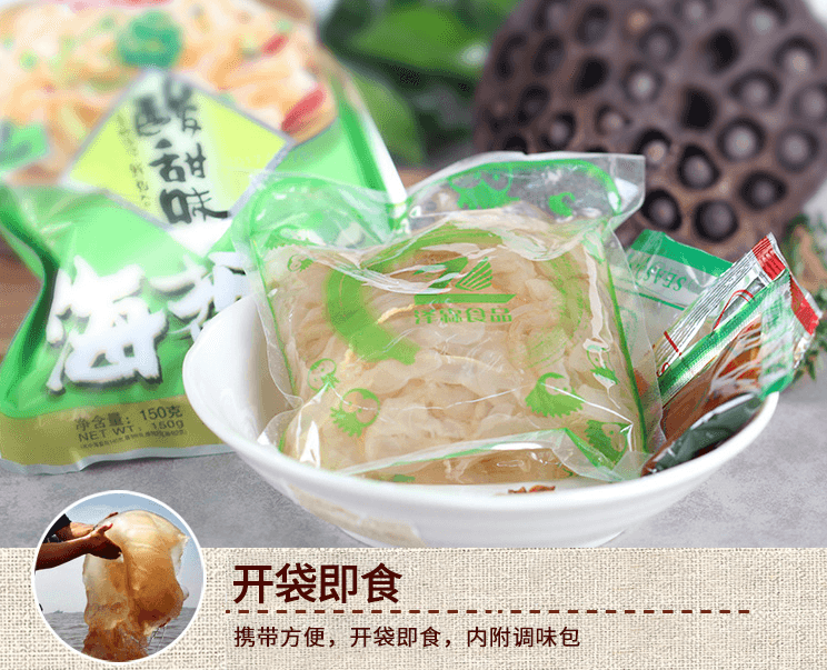 閩洋 福建著名品牌 酸甜味 開袋即食天然野生海螫絲 150克 (料包分裝可依個人口味添加調味料) (臨促)