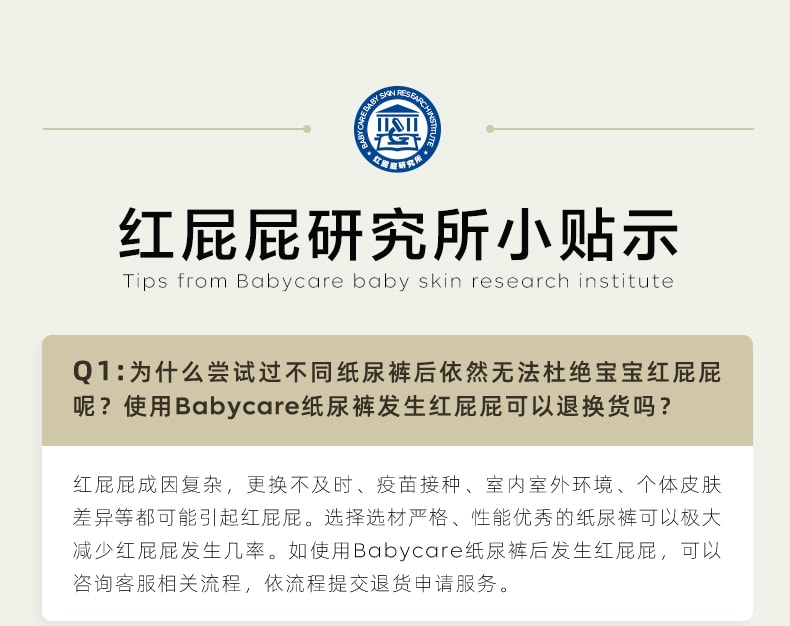 【美国直邮】 Bc Babycare 山茶轻柔婴儿纸尿裤 L码-40片/包 适用月龄7-12个月(9-14kg)