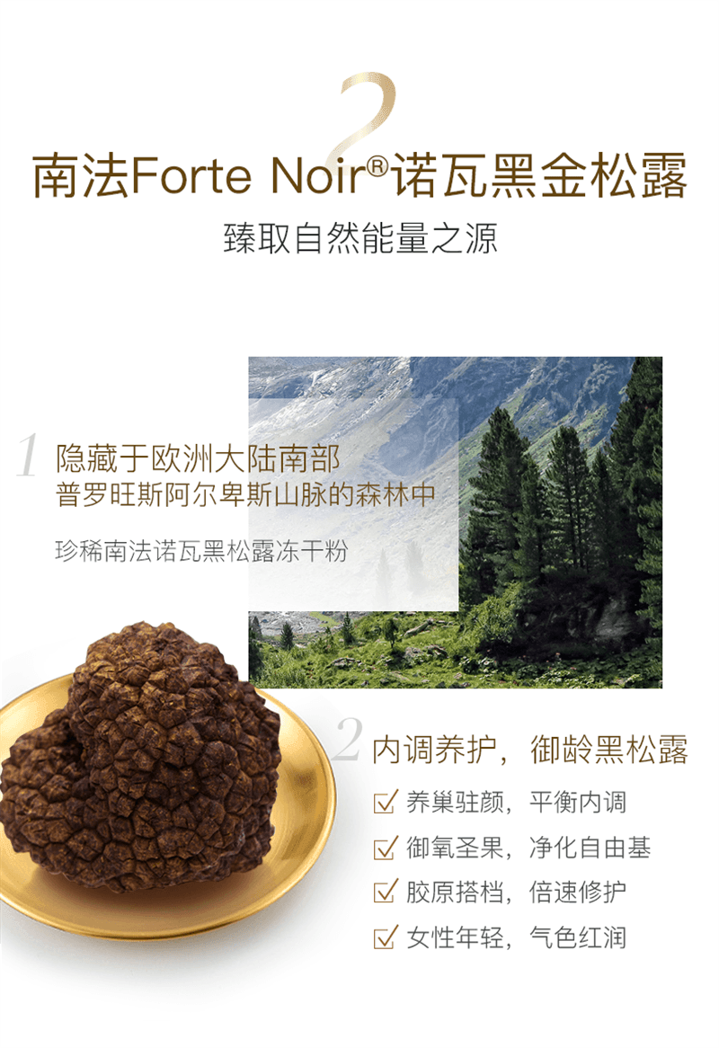 【中国直邮】 碧维斯 黑松露骨胶炮胶原蛋白肽饮 抗皱麦角硫因25ml*10支/盒