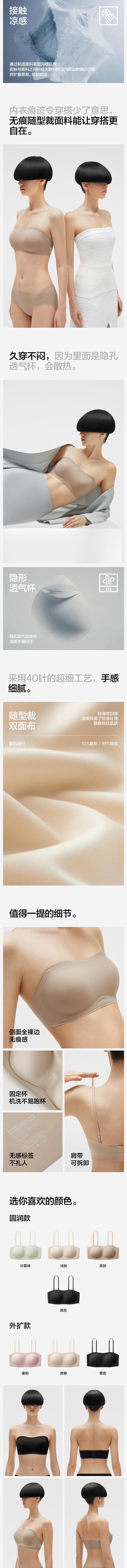【中國直郵】 蕉內 蕉蕉杯5系防滑抹胸 無肩帶內衣 裹胸無痕胸罩 【圓潤款】茶膚 可拆肩帶 S (70A/70B)