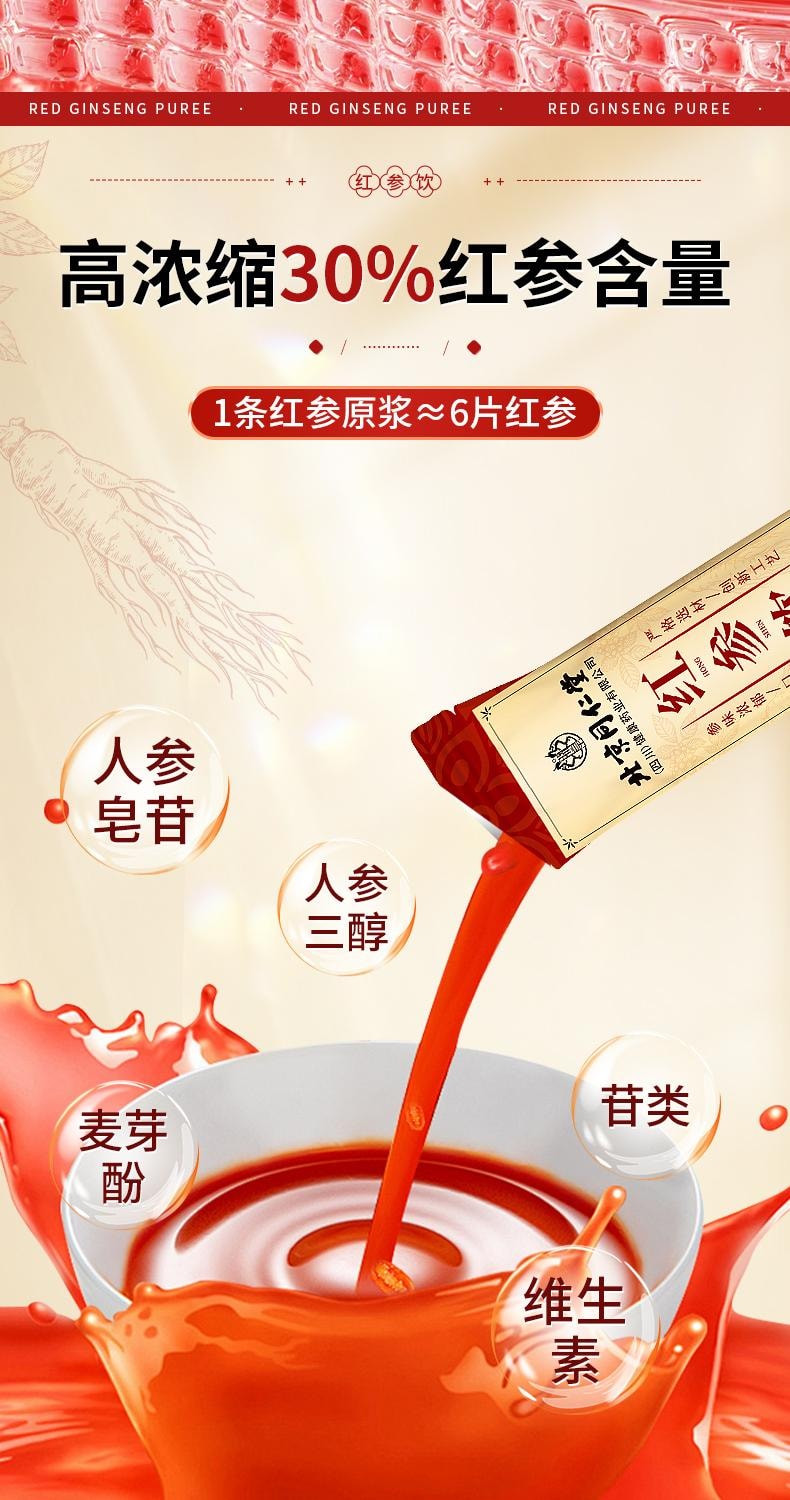 【中国直邮】 北京同仁堂 红参饮10ml*10支/盒 红参浆高丽参浓缩液女生调理补气养血姨妈准正品 100ml/盒