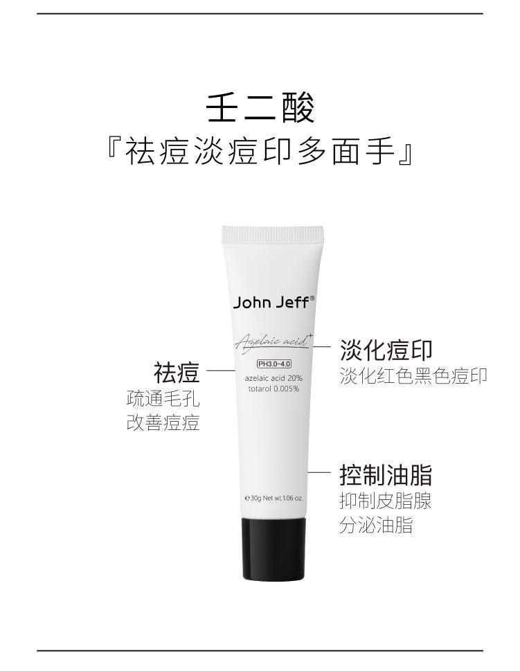 【中國直郵】 John Jeff 20%壬二酸霜15g 快速祛痘 卓效控油