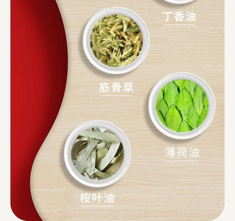【中國直郵】 北京同仁堂 艾草腰椎貼 艾灸貼腰部關節貼艾葉發熱 活血通絡、散寒止痛、調理氣血 12貼/盒
