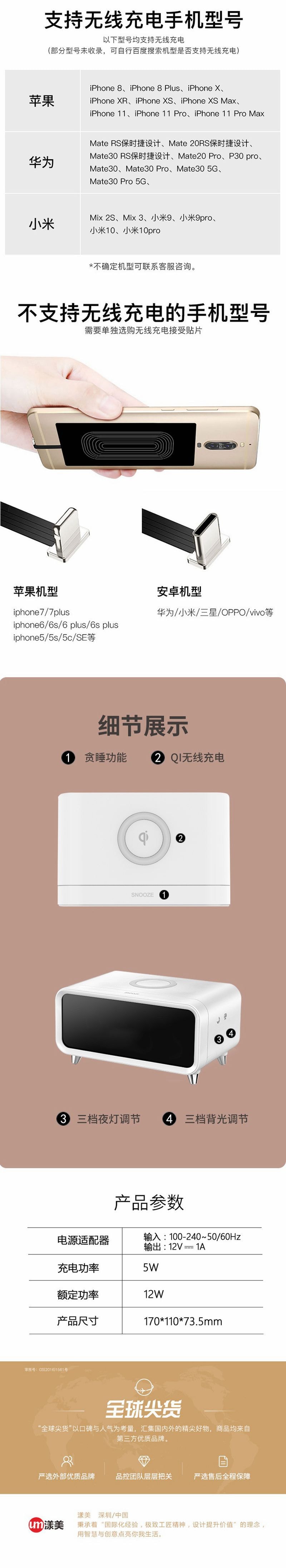 【香港DHL 5-7日达】网易智造 带无线充功能的闹钟 无线充氛围数显时钟 白色