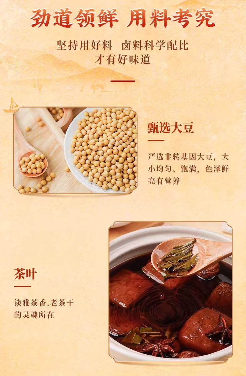 【中国直邮】 祖名 老茶干 五香豆腐干 豆制品零食 256g*1袋