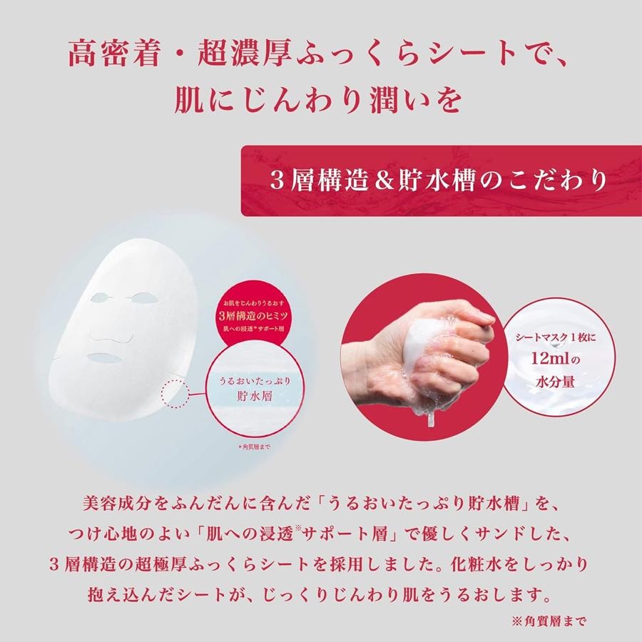 【日本直郵】 日本 LULULUN 駐顏保濕 深層補水 修護舒緩 保濕面膜7片