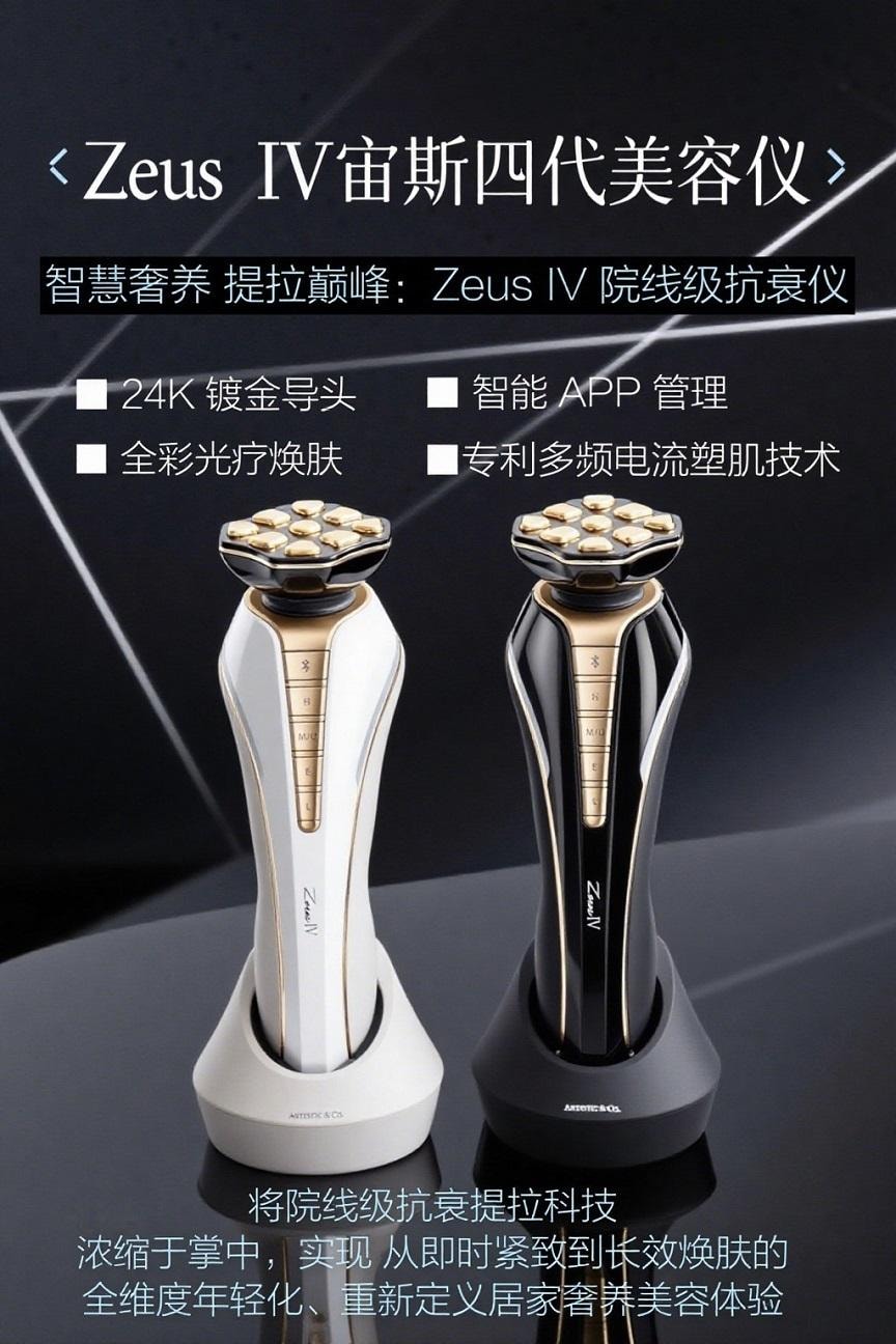Dr.arrivo Zeus 第4世代 多機能美容機器（ブラック）スマート