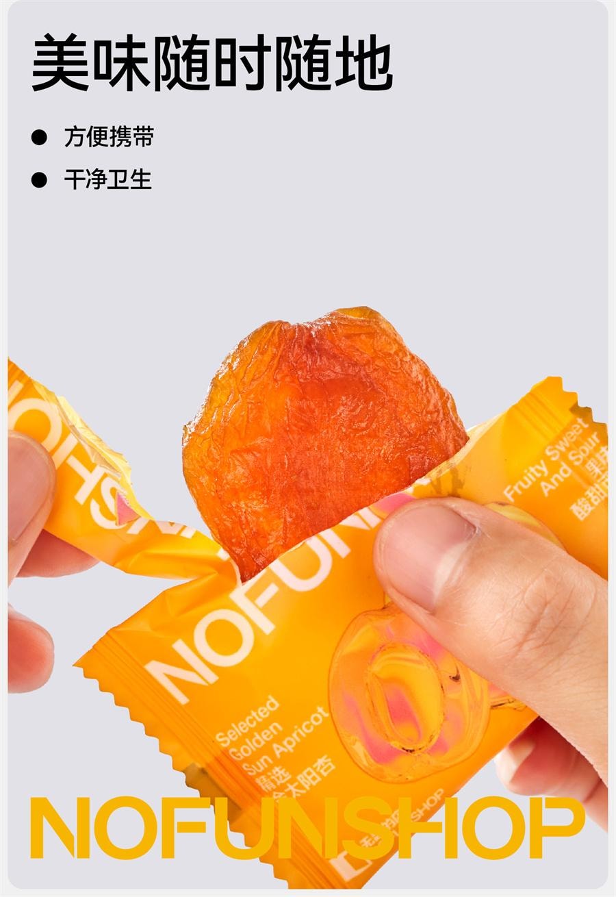 【中国直邮】  无趣的店 阳光金杏干 杏脯果干果脯办公室追剧解馋健康小零食80g/袋