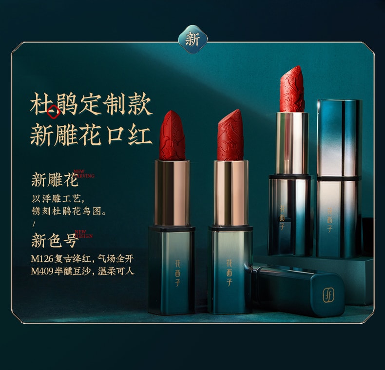 [China Direct Mail] Huaxizi Carved Lipstick M505 Ziyun Embroidery (Berry Grape)
