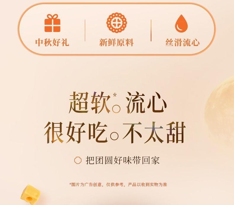 【中國直郵】 臻味坊 鮮品臻味中秋禮盒 B版 930g*3盒 中秋節送禮長輩高級伴手禮