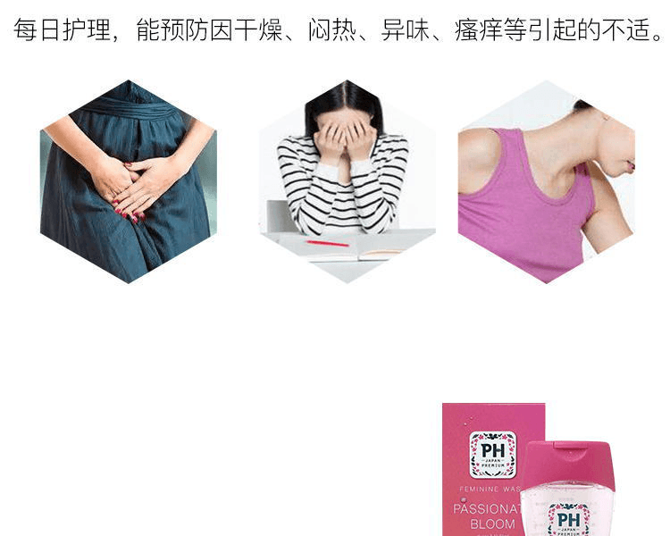 PH JAPAN||弱酸性女性私密清潔護理液||清爽皂香 150ml(兩款包裝隨機發貨)