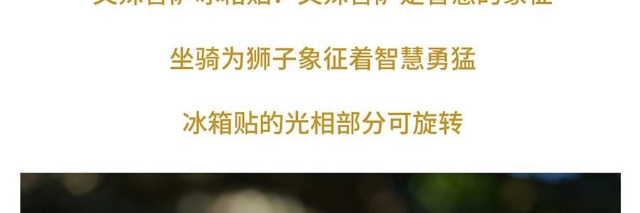 灵隐祈福 药师佛转转佛冰箱贴 磁吸装饰贴 身体健康 112*112*21mm