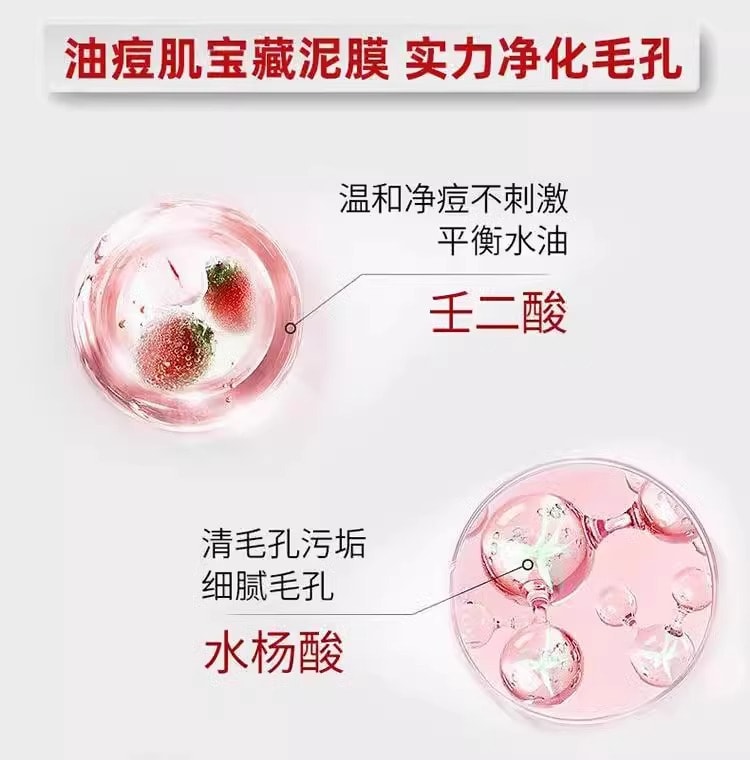 【中國直郵】廣藥白雲山 壬二酸菸鹼醯胺清潔泥膜 祛黑頭 收縮毛孔塗抹面膜40g/瓶(抖音爆款推薦)