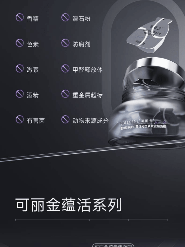 【中国直邮】 可丽金 胶原大膜王3.0重组胶原蛋白蕴活光塑紧致驻颜面膜3g*20颗/罐  抗皱紧致涂抹面膜