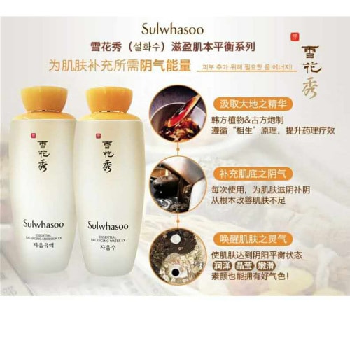 韩国SULWHASOO雪花秀 新包装 盈润肌本润颜水 125ml