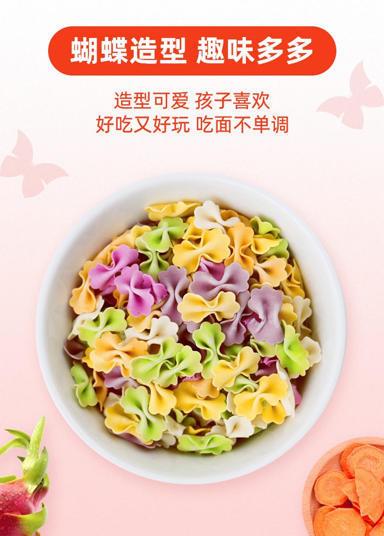 中國想念 寶寶蔬果蝴蝶麵 1盒 150g 6小袋入 6種果蔬