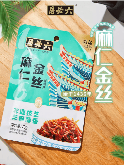 【中國直郵】六必居麻仁金絲八寶醬菜黃瓜下飯小鹹菜70g袋