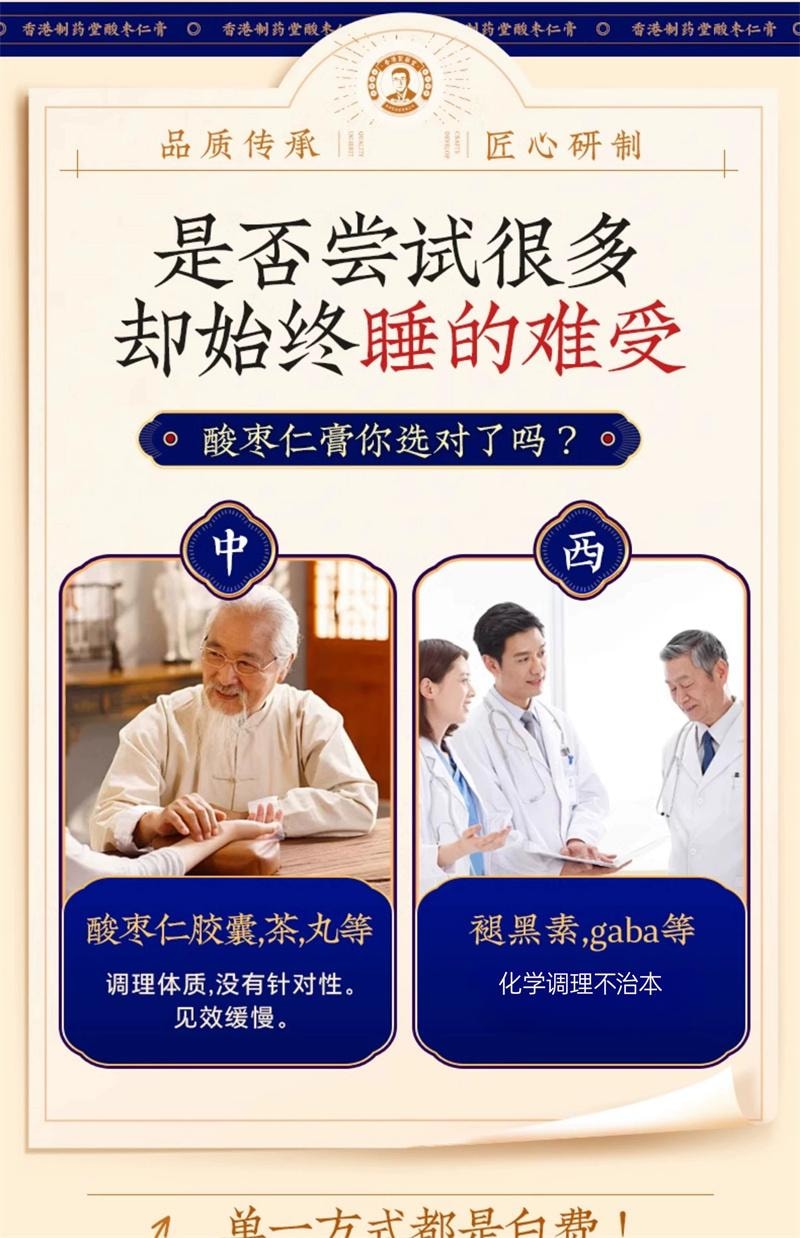 【中国直邮】 香港制药堂 灵芝茯苓酸枣仁膏320g/罐 晚安睡百合茯苓茶丸汤睡眠茶gaba氨基丁酸正品(建议3盒周期装)
