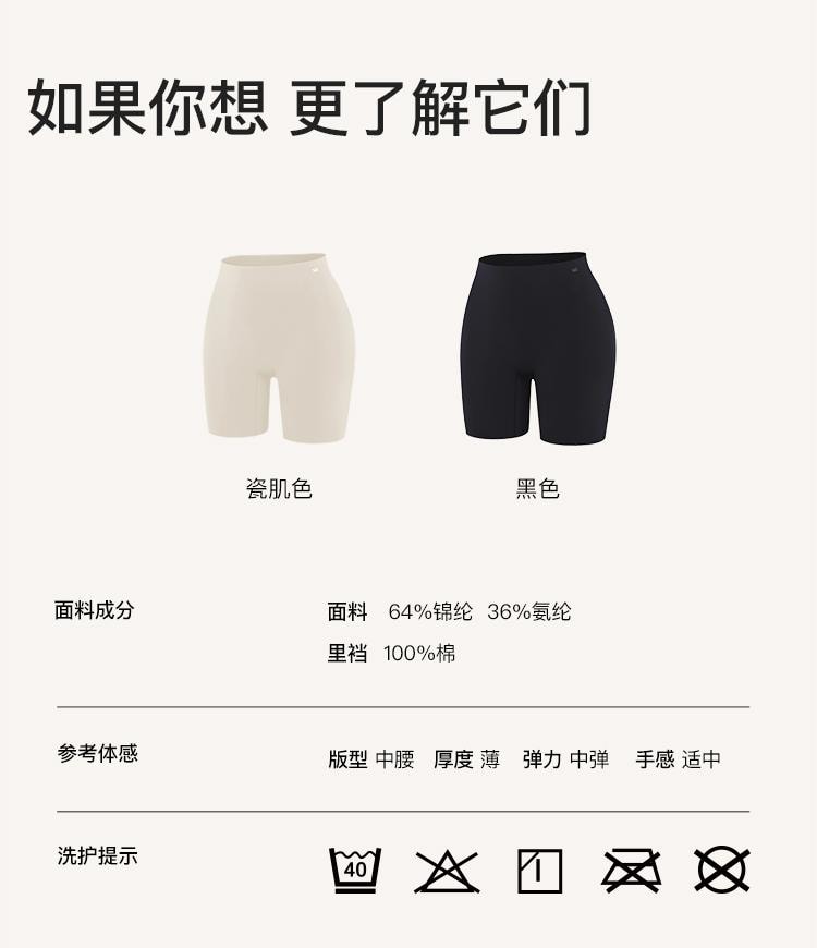 【赠品】中国 ubras裸感无痕包臀安全裤 (两条装) 瓷肌色 + 瓷肌色 M