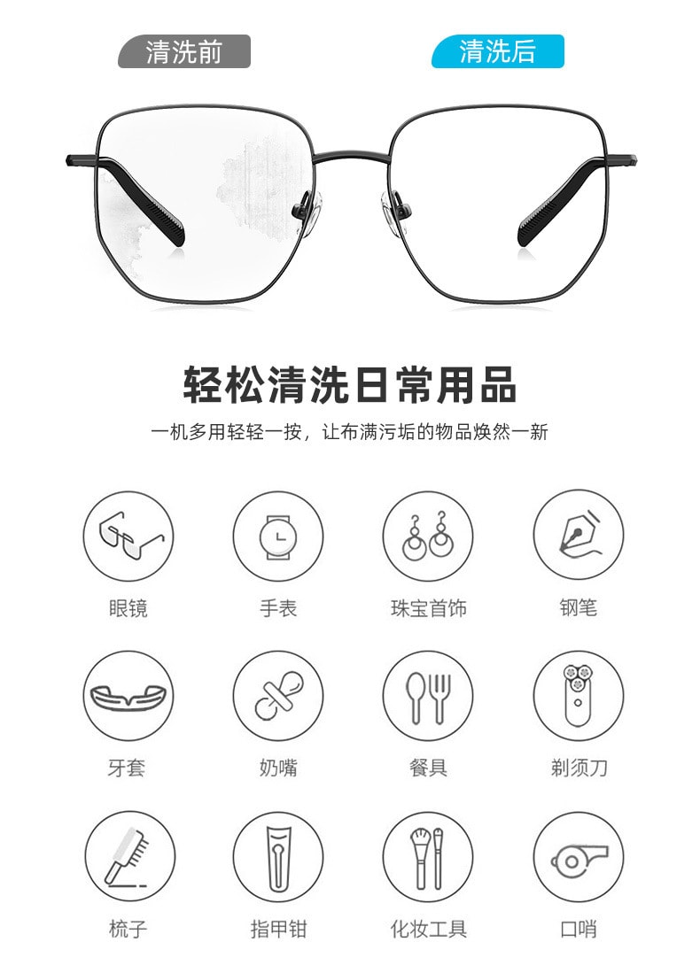 【中國直郵】EraClean世淨 家用超音波眼鏡清洗機 家用小型便攜式 全自動 眼鏡首飾清潔器 白色 GW06