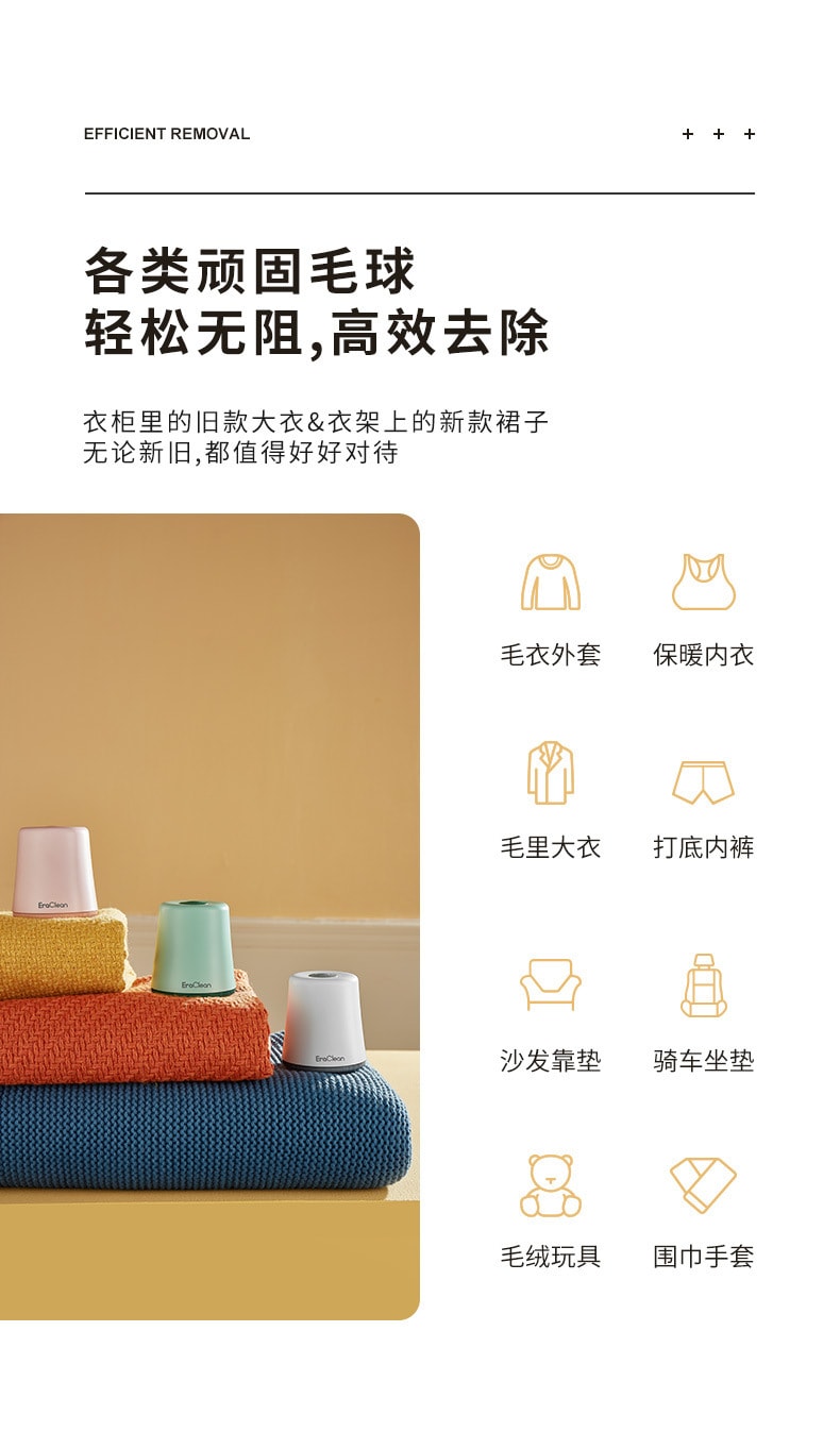 【中國直郵】EraClean世淨 毛球修剪器 剃毛器 衣服毛球 家用迷你 電動充電型 去毛球神器 白色 LR-01