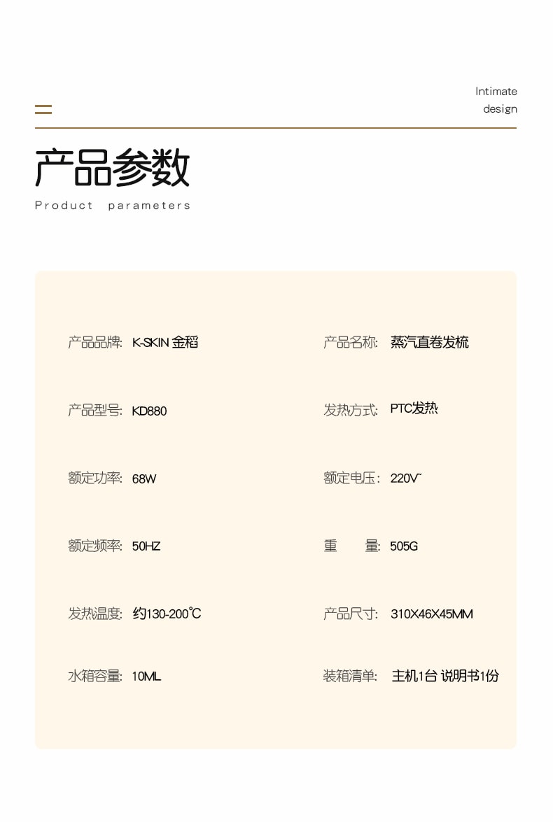 中国 K·SKIN金稻 蒸汽直发梳 水离子护发 可拆卸储水盒 美发两用 KD880 1台