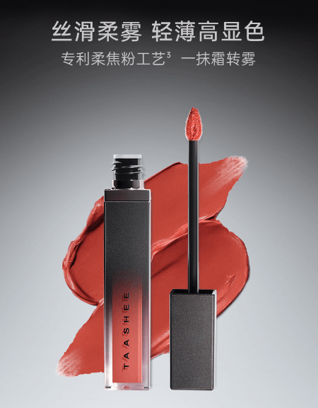 【中国直邮】  TAASHEE 她叙 哑光丝绒唇釉 滋润淡唇纹显白 #M21琥珀棕 琥珀橘棕 随性百搭 6.5g
