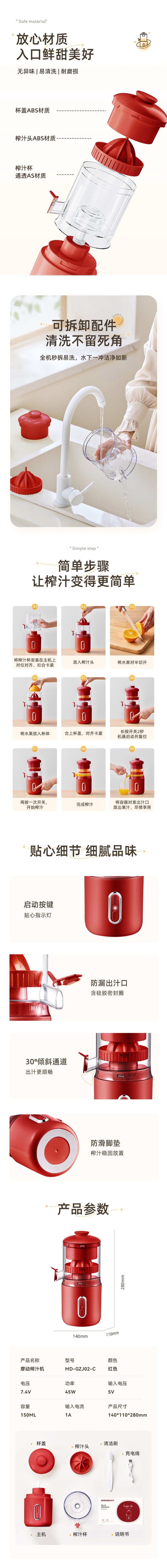 【中国直邮】MODONG摩动 榨汁机橙汁机果汁机 渣汁分离原汁机 无线USB充电 红色