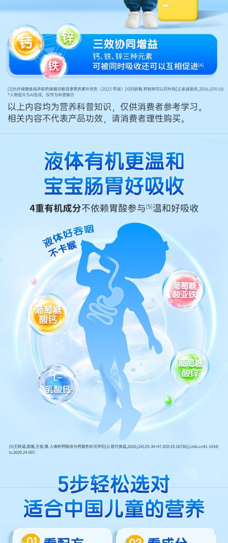 【中國直郵】 哈藥 鈣鐵鋅口服液 90支*10ml 900ml 三精藍瓶葡萄糖酸鋅液體兒童補鈣口溶液