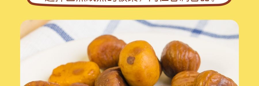 韩国O'FOOD清净园 天然烤板栗 80g