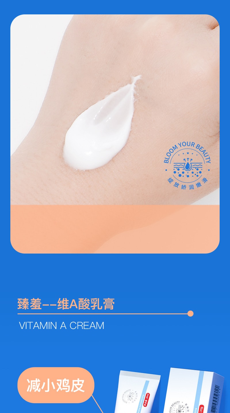 臻羞 小红书爆款组合 维E尿素乳霜30g+维A焕颜乳霜30g 去黑色素去鸡皮去黑头祛痘  日夜CP