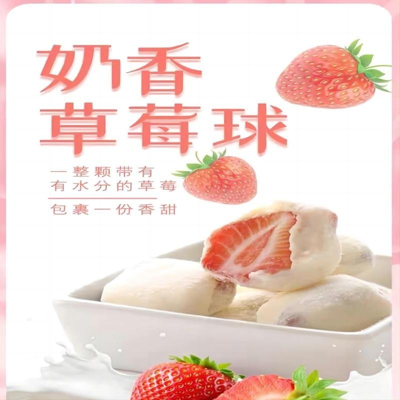 【中国直邮】 琦王 奶香草莓球 230g 袋装 网红零食 小吃 糖果 休闲食品