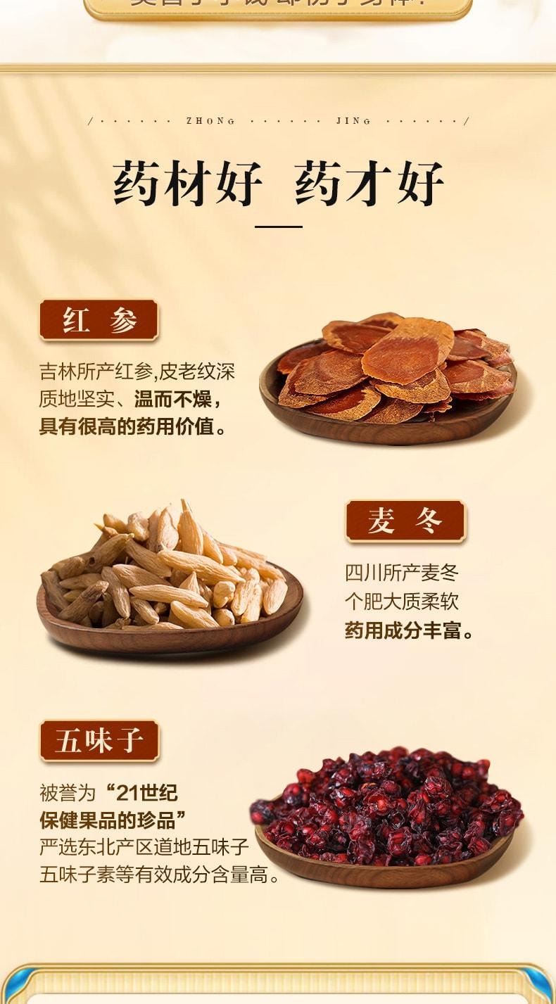 【中國直郵】 仲景 生脈飲 人參紅參方自汗止汗補氣養血益氣養陰貧血口服液 12支/盒