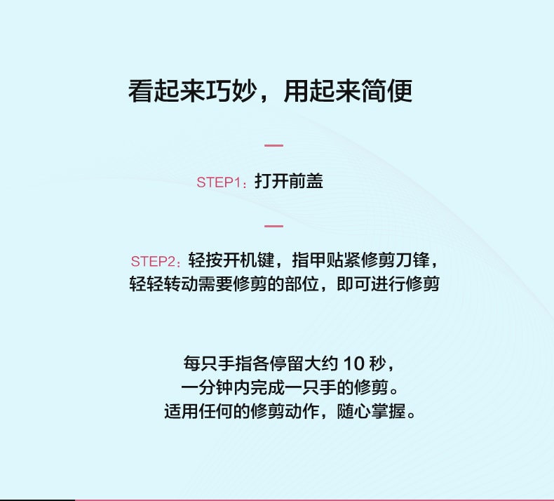 【中國直郵】愛魔IMOLL 電動指甲刀修剪器修甲器 少女粉款