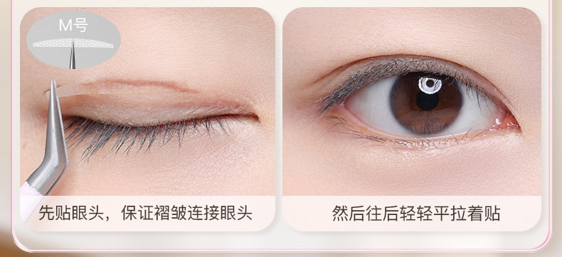 【中國直郵】古迪 雙眼皮貼 無痕超隱形 大眼美目貼-內雙單眼皮 360貼丨*預計到達時間3-4週