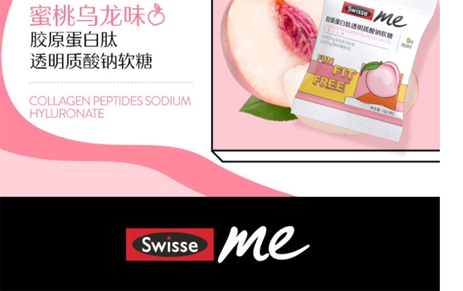 【中國直郵】Swisse 透明質酸水光軟糖補充膠原蛋白勝肽維生素C分水潤肌 增加皮膚的彈性 150g/盒