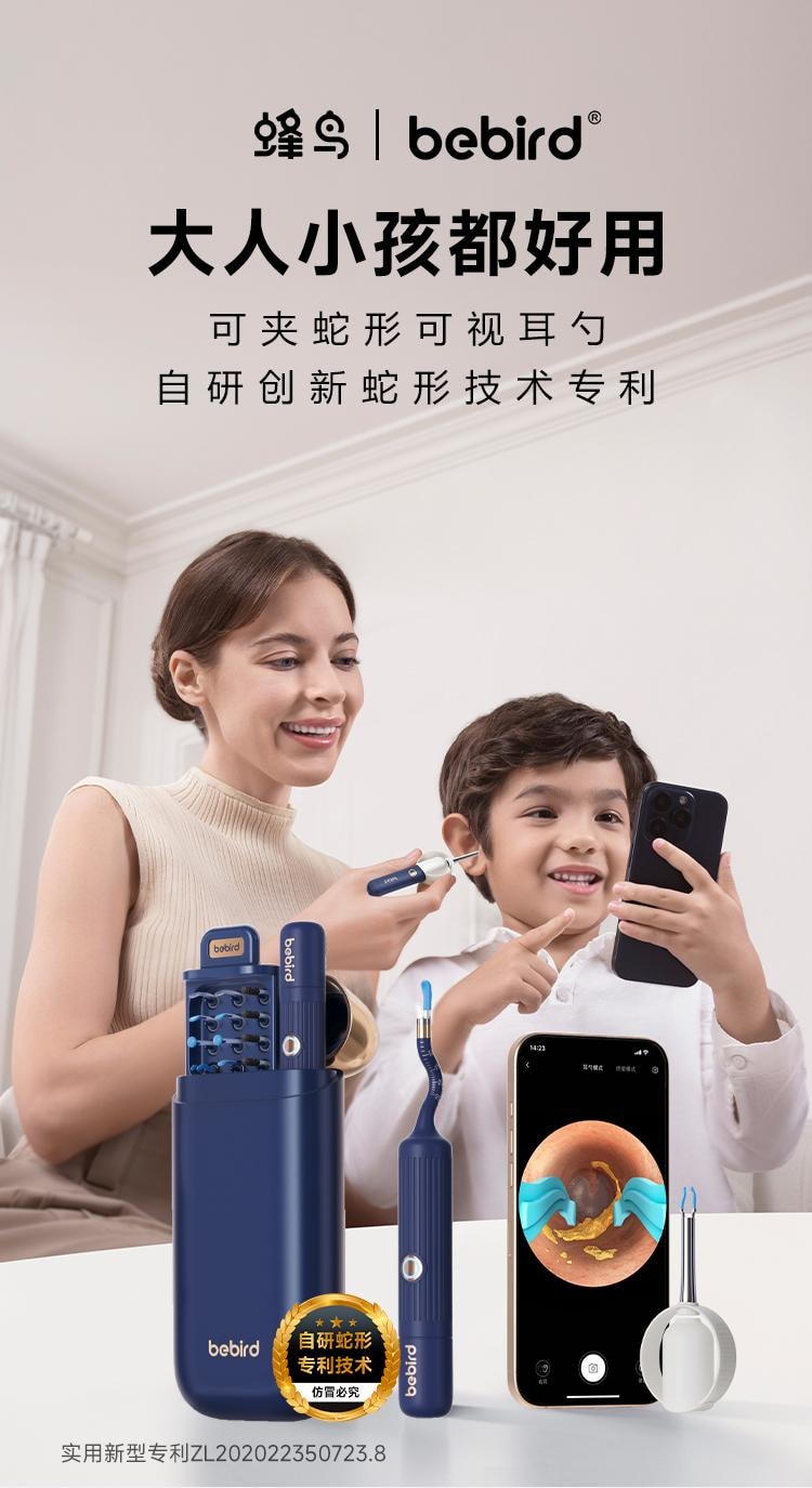 【满足全家采耳需求】新年好礼 Bebird黑蜂蜂鸟可视掏耳勺高清挖耳勺镊子儿童掏耳朵神器采耳工具套装 深蓝1套