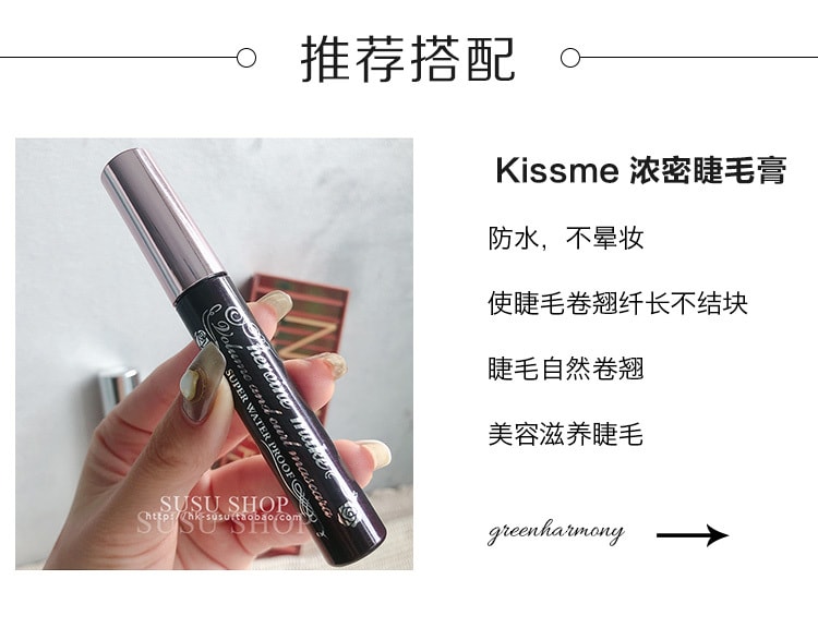 【日本直邮】日本 ISEHAN伊势半 KISS ME睫毛打底膏雨衣定型液蓝色睫毛膏防水纤长卷翘不易晕染彩 6g