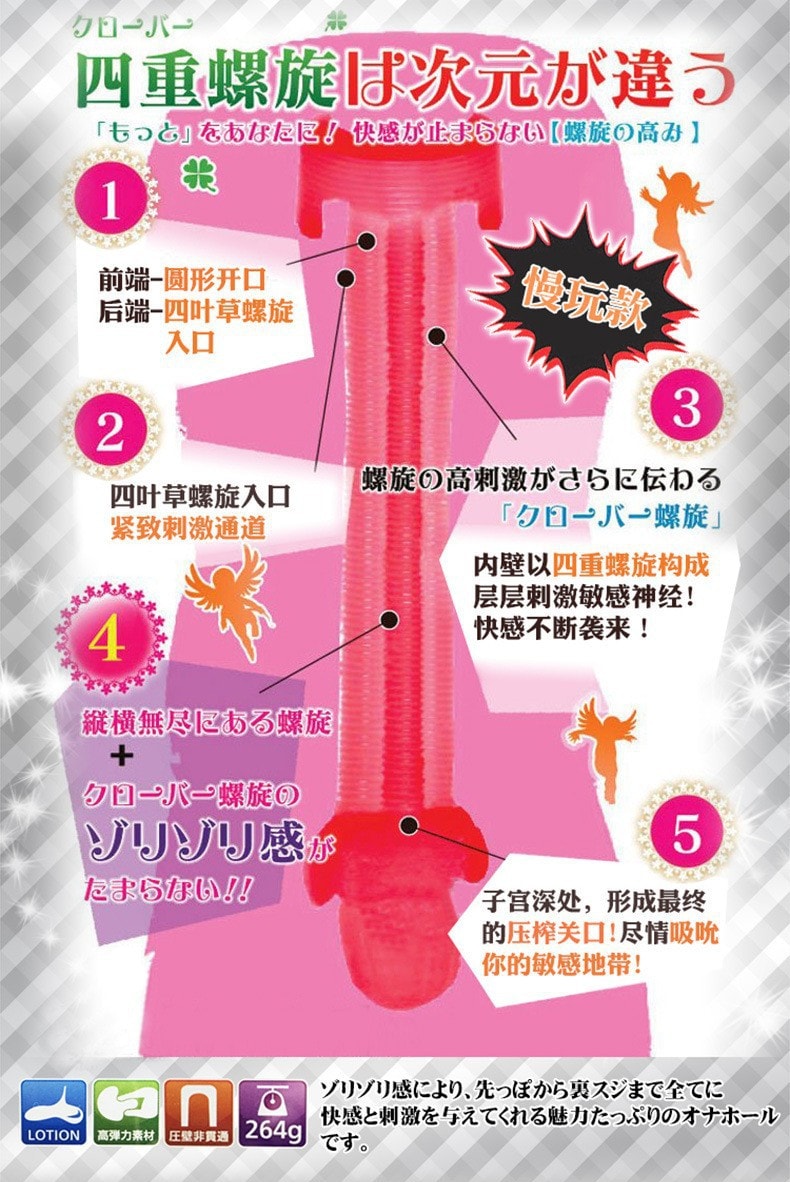 【中国直邮】NPG名器证明 新品 四重螺旋系列-粉色款 动漫名器 情趣用品 1件