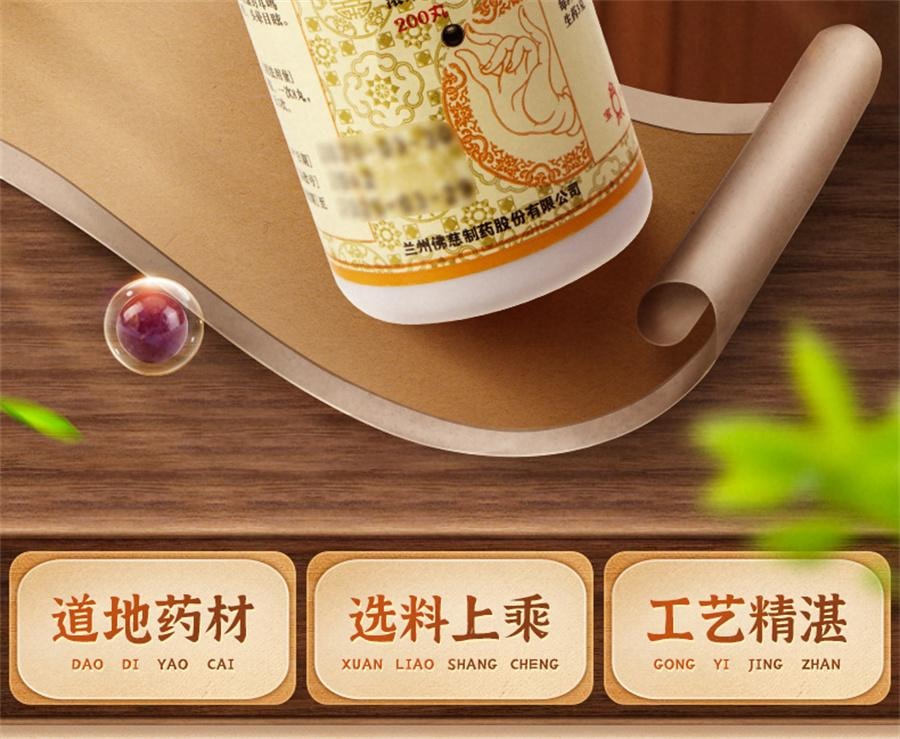 【中国直邮】 佛慈 耳聋左慈丸 听力减退耳聋耳鸣耳聪肝肾阴虚耳鸣药平肝头晕目眩200丸/盒