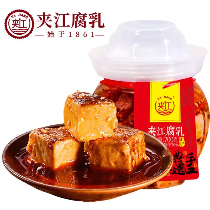 【中国直邮】 夹江 鲜香腐乳 霉豆腐 下饭菜 调味品 700g