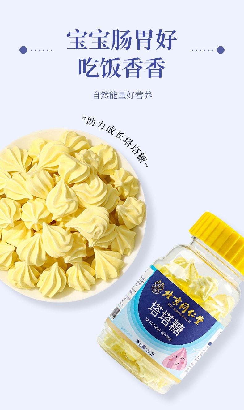 【中国直邮】 北京同仁堂 塔塔糖 金塔糖儿童糖果乐宝糖驱蛔虫 36g/罐