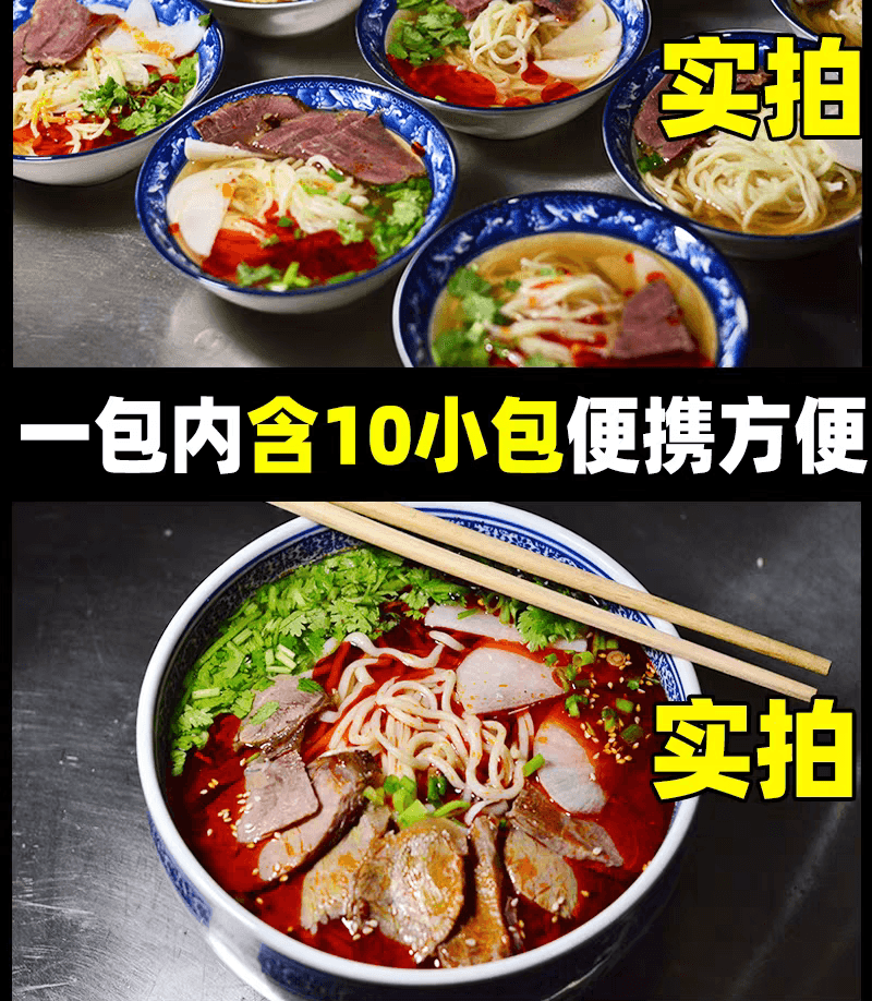 【中國直郵】 白老師 清真蘭州牛肉麵湯料100g*1袋*10小包