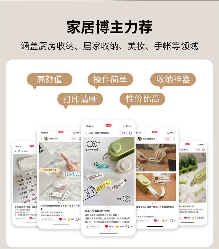 【中国直邮】井井标记   标签打印机元气mini家用智能热敏迷你小型不干胶自粘防水贴纸打印机   基础款 奶霜白