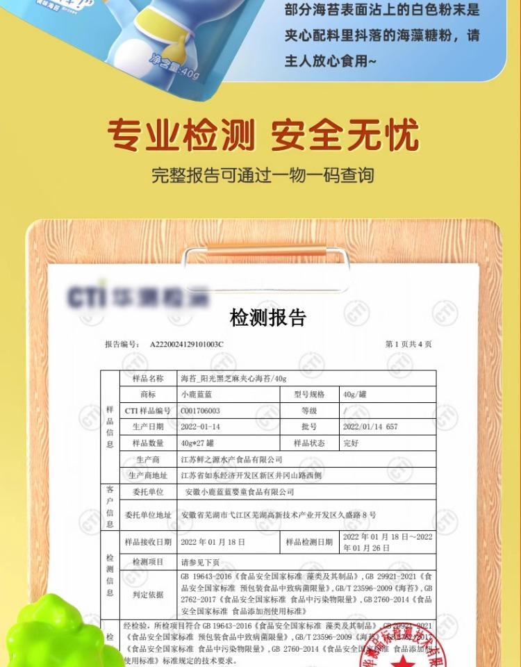 【中国直邮】 小鹿蓝蓝 海苔夹心脆 宝宝零食即食海苔碎 芝麻味40g+草莓味40g(双口味更满足)