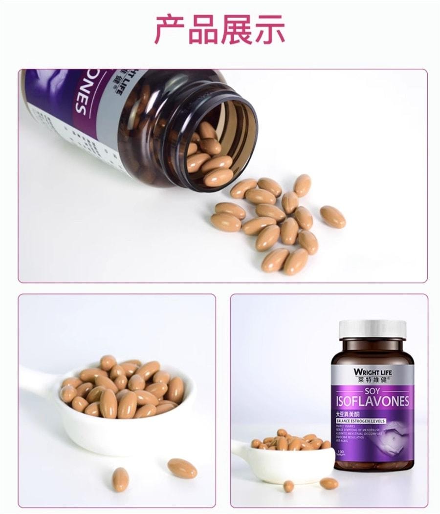 【中国直邮】 莱特维健 大豆异黄酮 女性更年期保健品雌性巢保养软胶囊 100粒/瓶 (阿sa蔡卓妍代言)