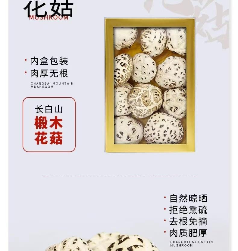【中国直邮】 神韵长白山 菌菇四宝礼盒 1盒 羊肚菌 花菇 玉木耳 黑木耳 高档滋补品