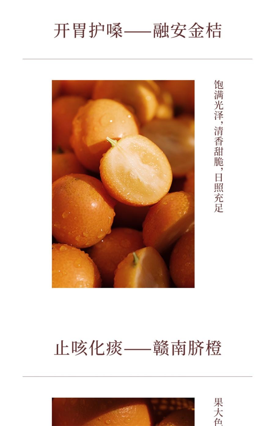 【中国直邮】 喜纯 古法熬制梨条装金桔梨膏鲜橙天然维C儿童梨膏无添加 10g*10条/罐