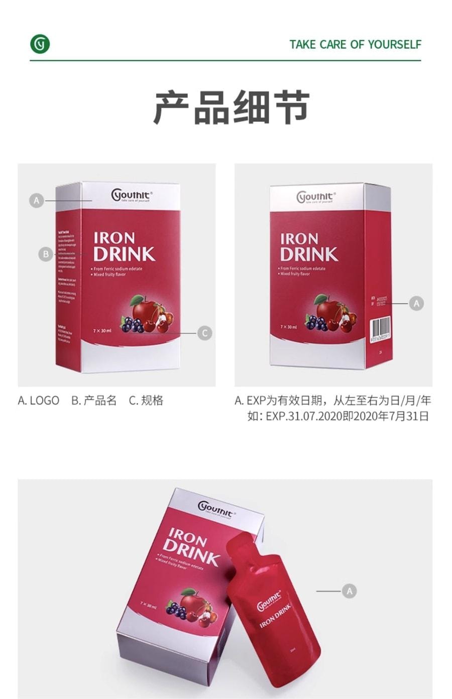 【中国直邮】 澳大利亚 优思益 铁饮元素口服液 高效补铁 红颜好气色 女性补铁剂气血贫血好喝无腥 7袋/盒