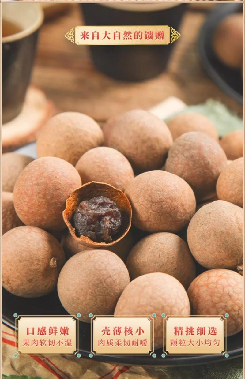  古松 大果桂圆干400g【壳薄肉厚核小】福建莆田特产带壳桂圆龙眼干干货煮汤泡水【益脾安神补气血】秋冬滋补过年送礼礼品